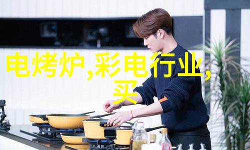 数码电器行业动态新技术新产品引领未来消费趋势
