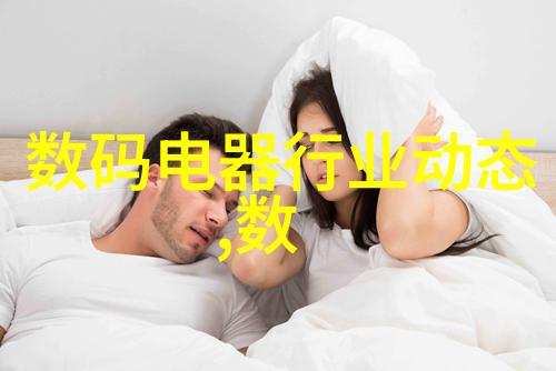 数码电器新品发布会科技创新消费电子展览