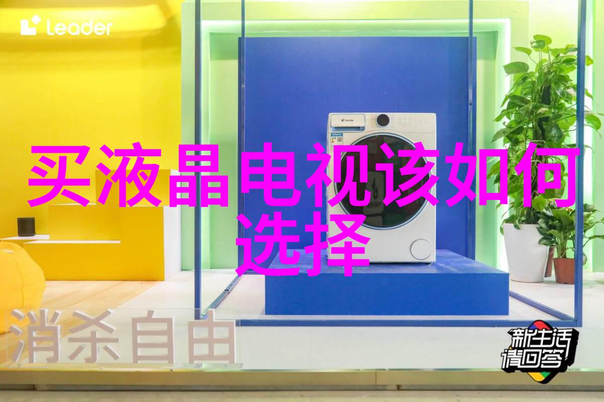 液晶电视首次亮相1980年代的家用电子革命